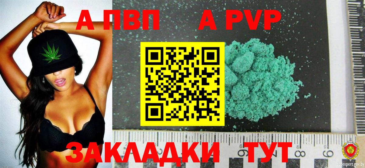 А ПВП Crystall  купить закладку  Alfa_PVP крисы CK  Альфа ПВП крисы CK  Нижнекамск  Вход с VPN 