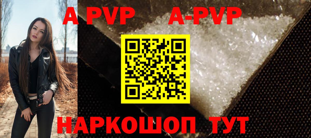 Alpha PVP крисы CK Нижнекамск