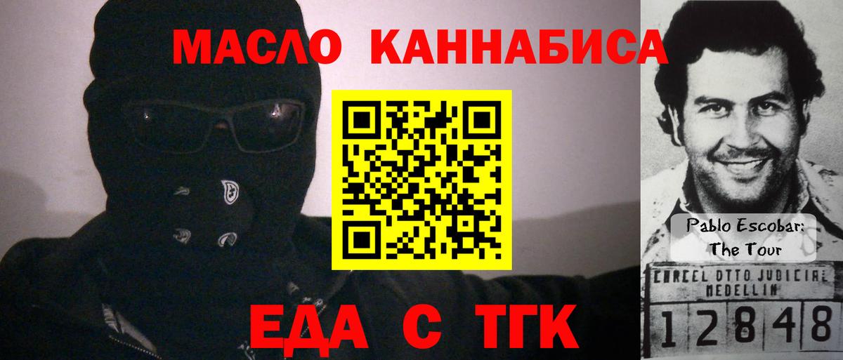 Нижнекамск  Cannafood конопля  Вход с VPN 
