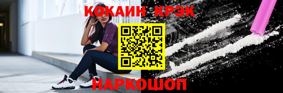 Cocaine Columbia  КОКАИН Колумбийский  Cocaine  Вход с VPN  где продают наркотики  Нижнекамск 