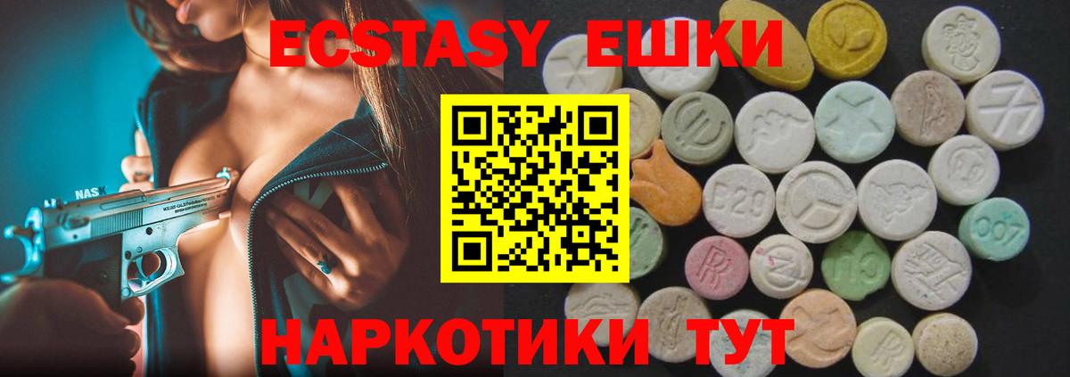 Экстази Cube  Вход с VPN  Нижнекамск  ЭКСТАЗИ  ЭКСТАЗИ круглые 