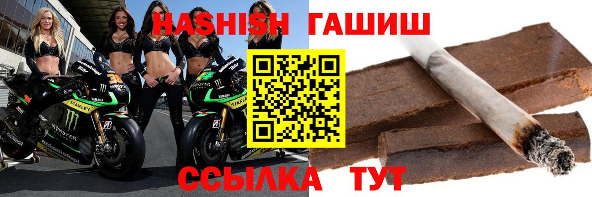 ГАШ гашик  Гашиш хэш  Вход с VPN  Нижнекамск 