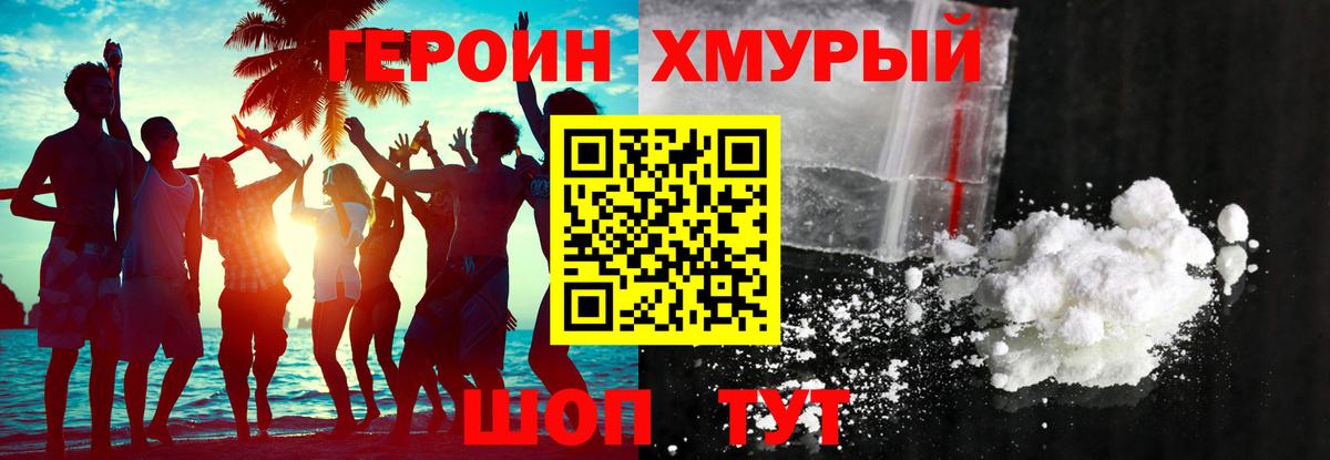 Героин гречка  Вход с VPN  Нижнекамск 