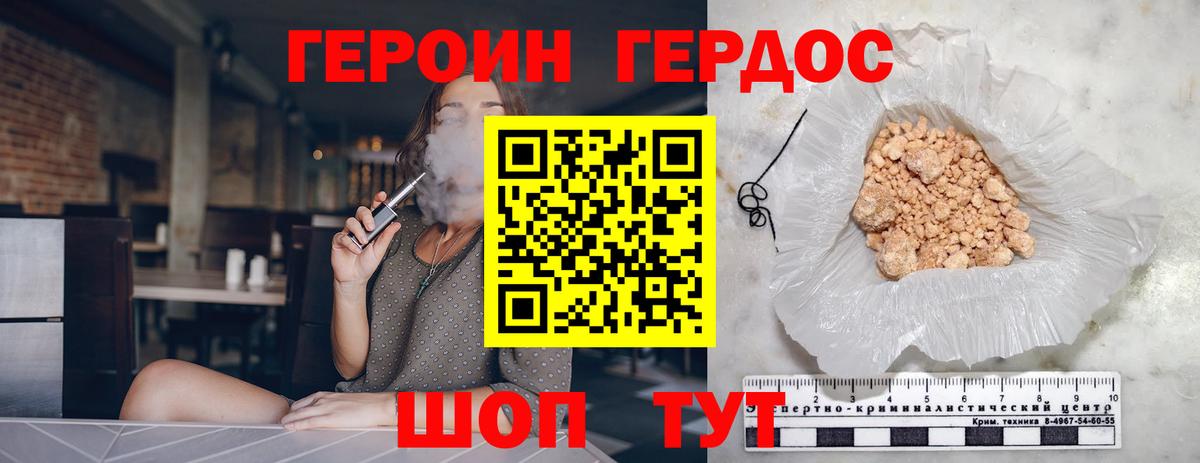 Героин Афган Нижнекамск