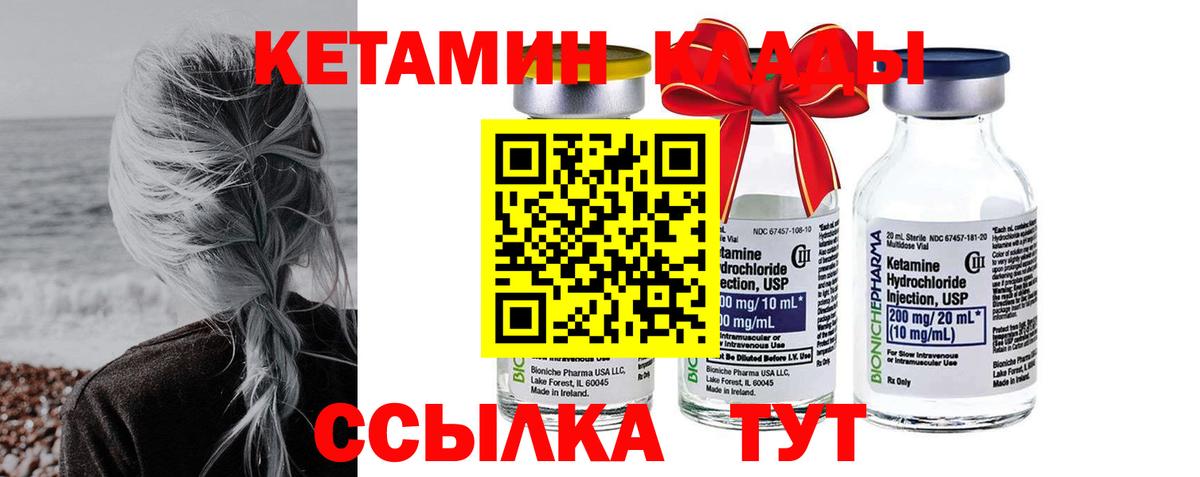 Кетамин VHQ  Вход с VPN  Кетамин ketamine  Нижнекамск 
