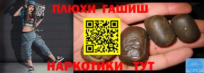 синтетический гашиш Гусь-Хрустальный