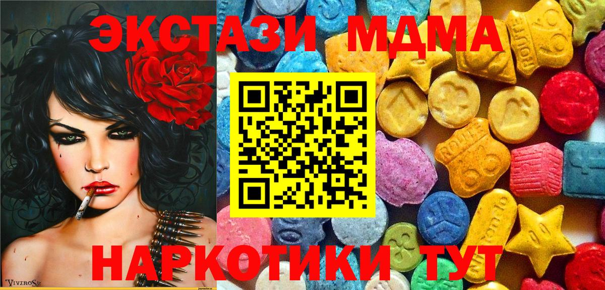 Нижнекамск  MDMA crystal  Вход с VPN 