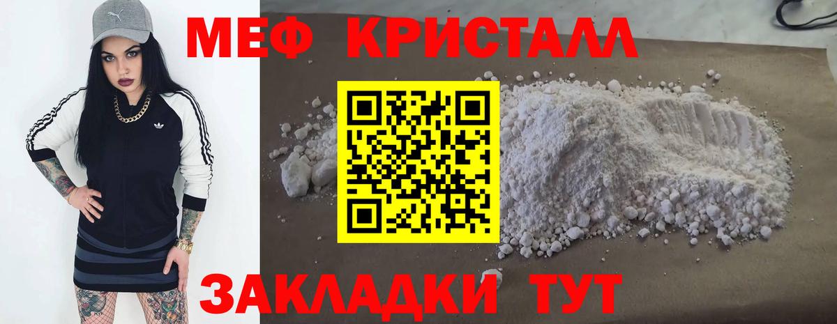 МЯУ-МЯУ мяу мяу  МЯУ-МЯУ  Нижнекамск  Мефедрон  Вход с VPN 