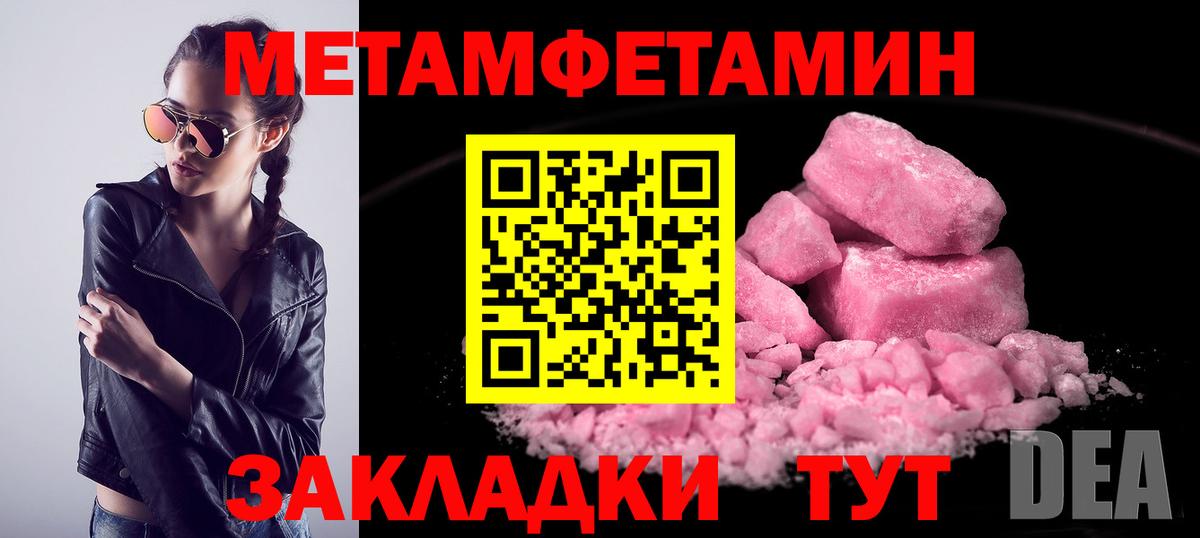 МЕТАМФЕТАМИН мет  Вход с VPN  Нижнекамск 