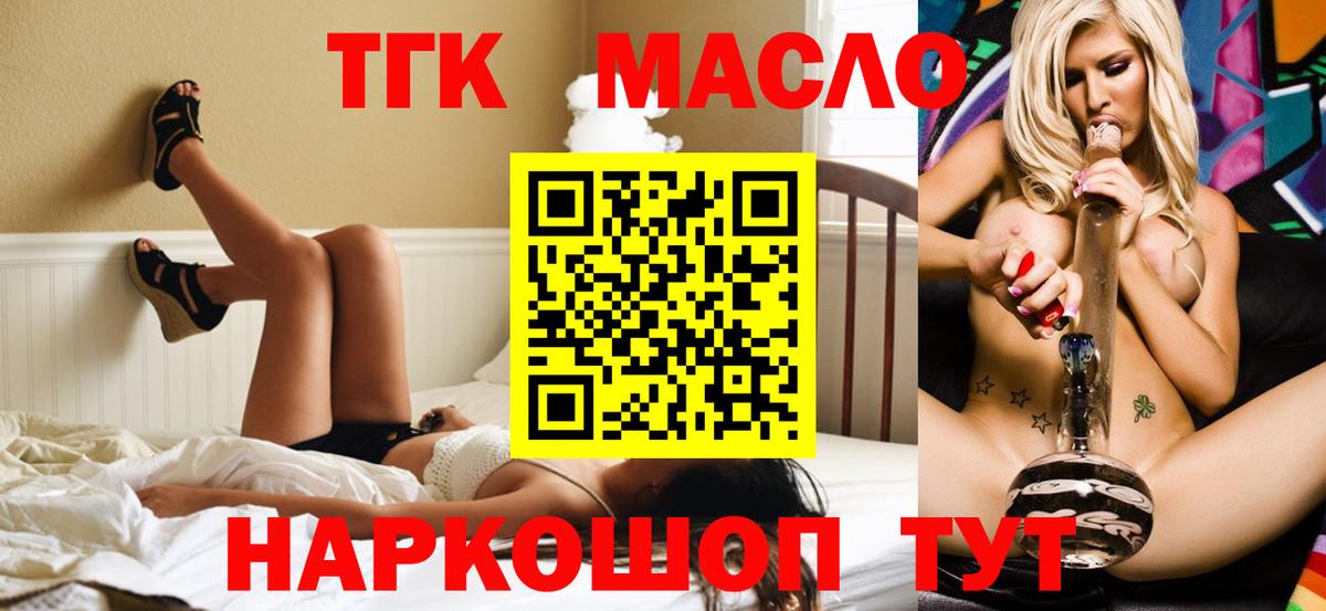 ТГК вейп с тгк Нижнекамск