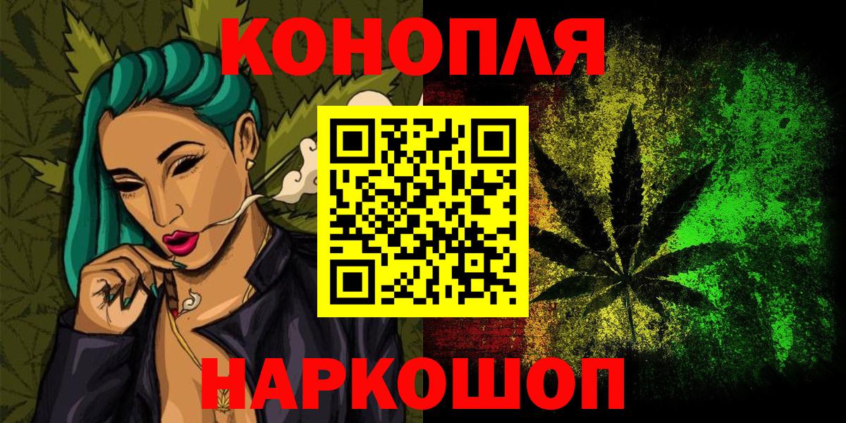 Нижнекамск  МАРИХУАНА марихуана  Вход с VPN  Бошки марихуана AK-47  Шишки марихуана MAZAR 